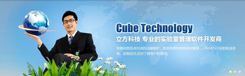 实验室管理系统 实验室管理系统