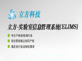 实验室管理系统 实验室管理系统