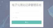 为何对实验室进行如此规范化的管理模式？
