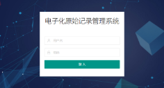 实验室管理系统