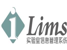 LIMS软件的实验室管理系统应该如何进行选择